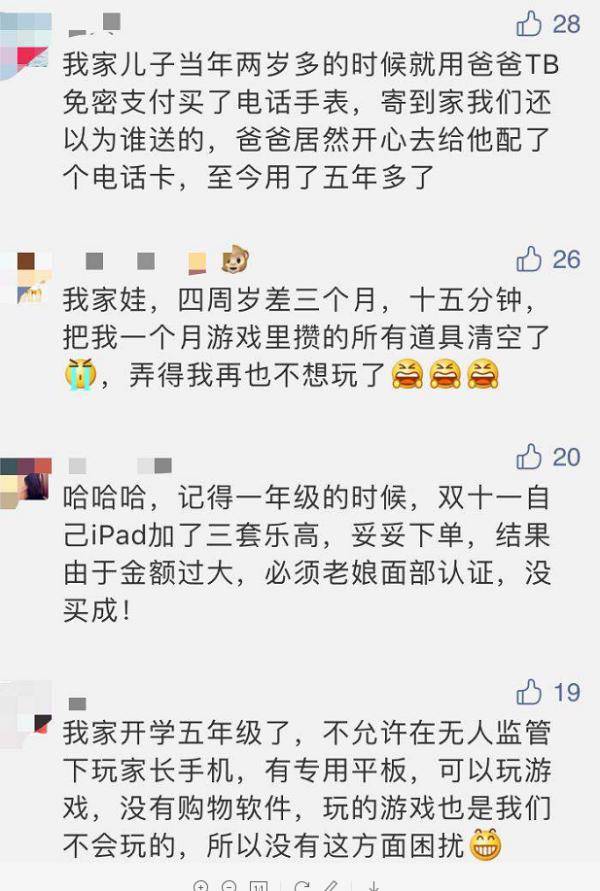 3岁女儿偷点外卖，一口气买21份！杭州妈妈爆笑,爸爸却快哭了