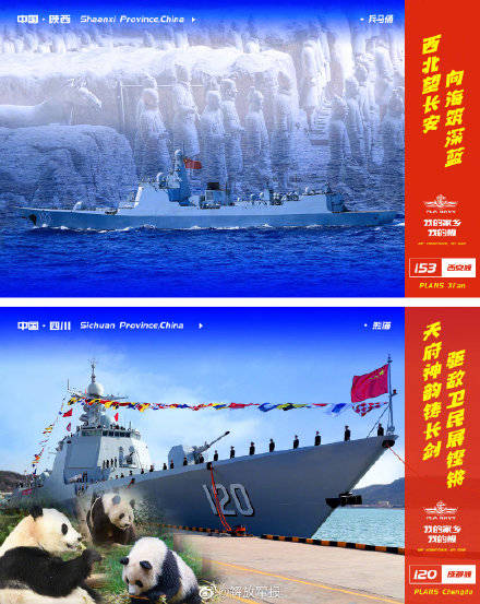 海政|来了！海军推出我的家乡我的舰主题明信片