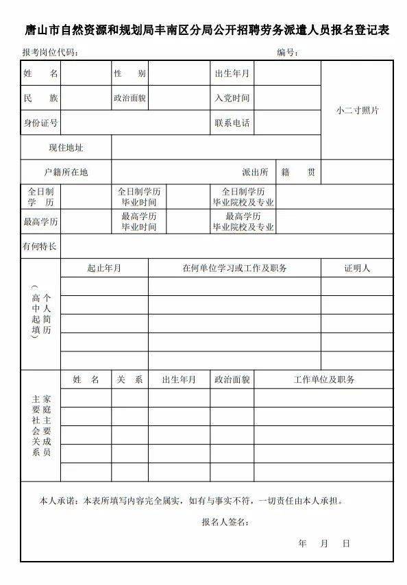 2020年上派大约人口_2020年人口普查图片(3)