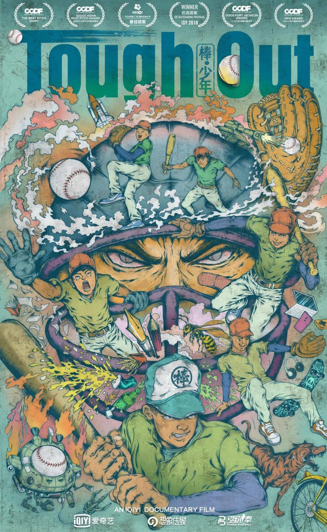 许慧晶|当《棒！少年》遇到，棒！导演