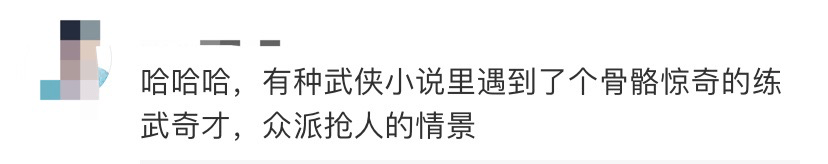 考古|留守女孩高考全省文科第四，报北大考古被喷没“钱”途……这些大佬不答应