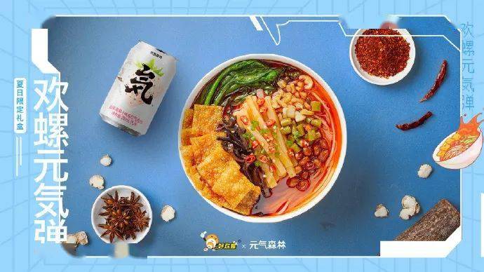 娃哈哈|◇ 娃哈哈开奶茶店、元气森林联名螺蛳粉、喜茶与茶颜悦色合体，这些品牌也太会玩了吧！