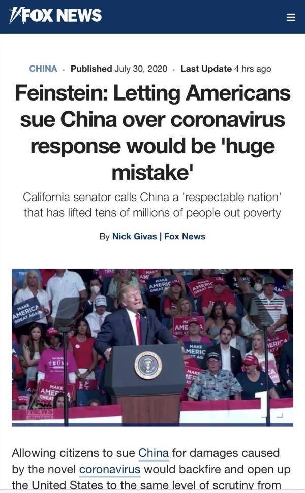 黛安娜·范斯坦|【中国那些事儿】美国联邦参议员：中国值得尊敬，因疫情起诉中国将适得其反