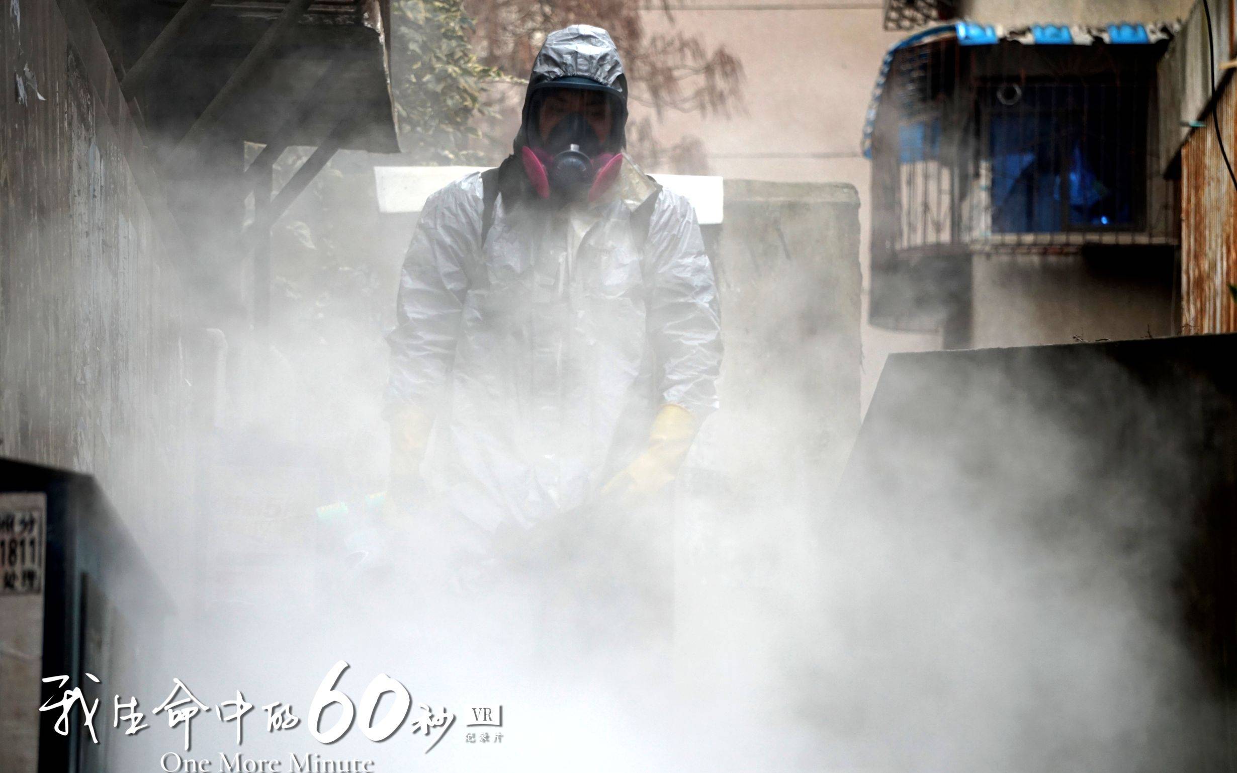 纪录片|中国VR纪录片《我生命中的60秒》入围第77届威尼斯电影节