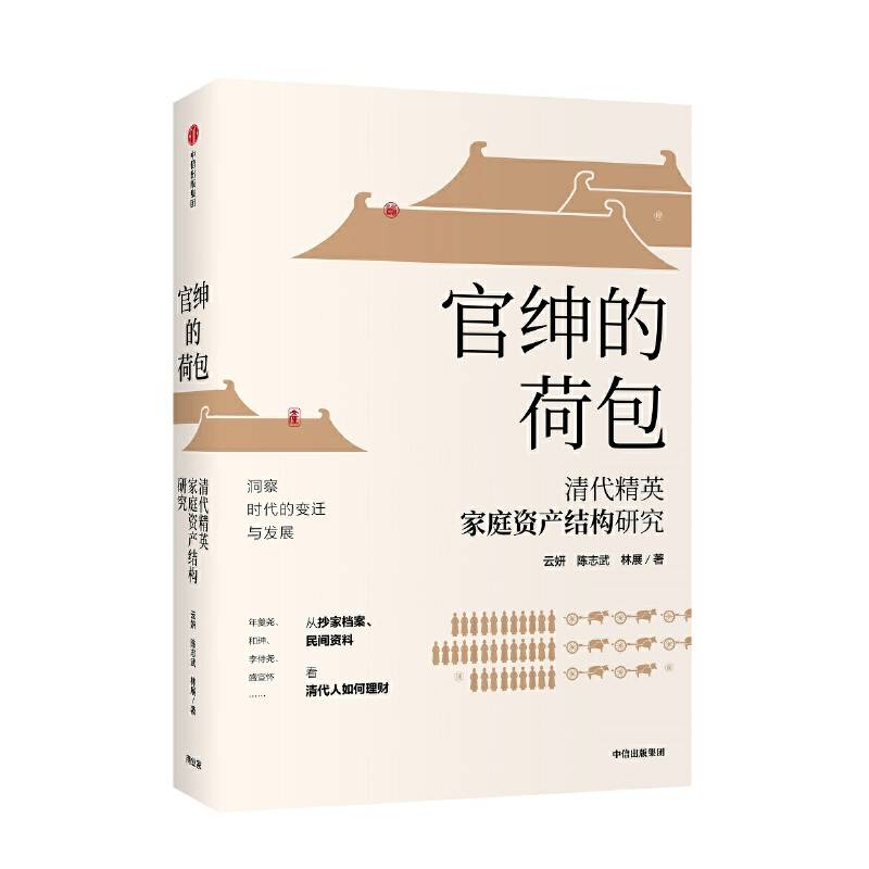 和珅|清代被抄家官员到底多有钱?相比房产土地更爱藏金银