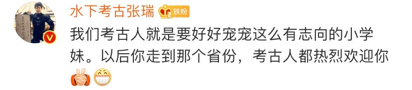 考古|留守女孩高考全省文科第四，报北大考古被喷没“钱”途……这些大佬不答应