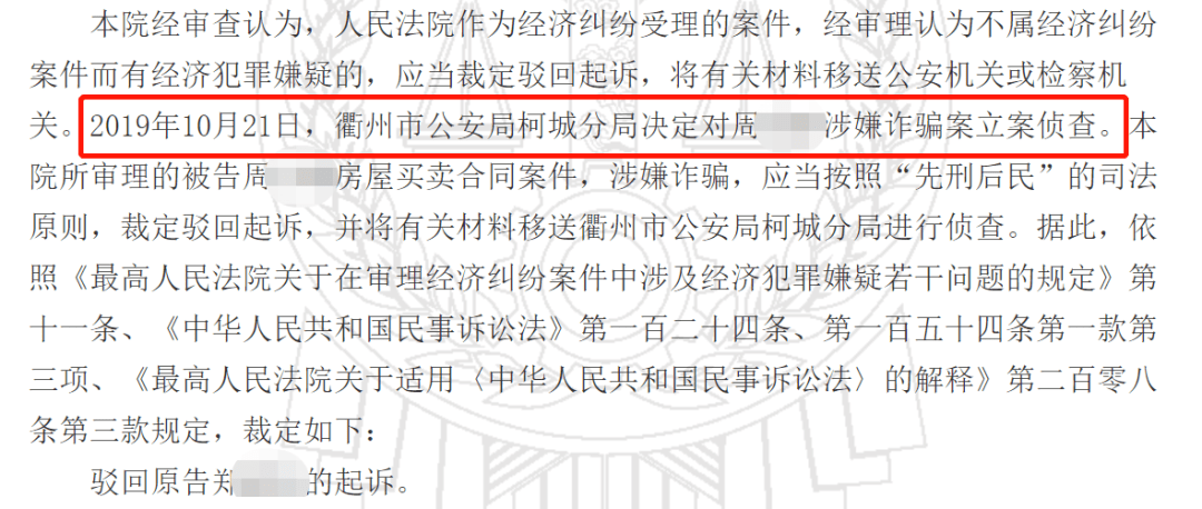 过户|一个＂85后＂,突然连买12套房，却被判刑14年多！真相来了…