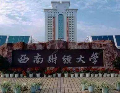 中国|中国最好的10所师范大学和10所财经类大学