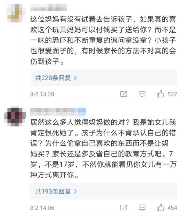 女儿|7岁女孩偷玩具，亲妈报警！结果……网友吵翻了