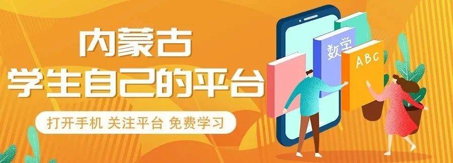 包头市|2020年包头市高中阶段招生网上填报志愿及录取工作实施办法