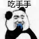 熊猫人卖萌表情包