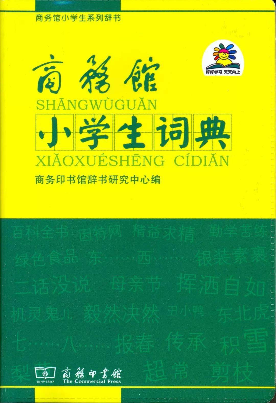 成语馆什么_成语故事图片(2)