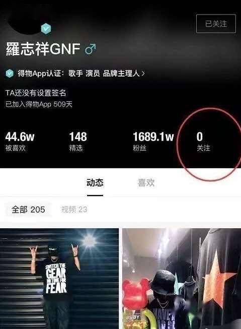 周扬青|终于死心？罗志祥全平台取关周扬青