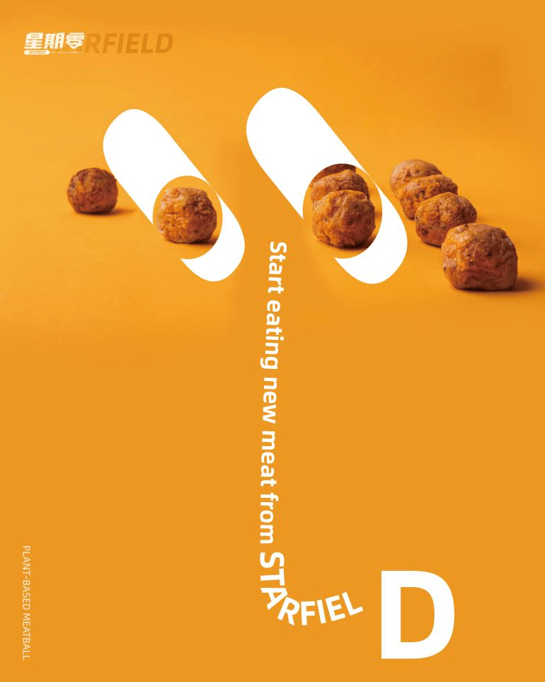 臭豆腐|风口下的美食进化 星期零与文和友老长沙臭豆腐“牵手”做植物肉臭豆腐