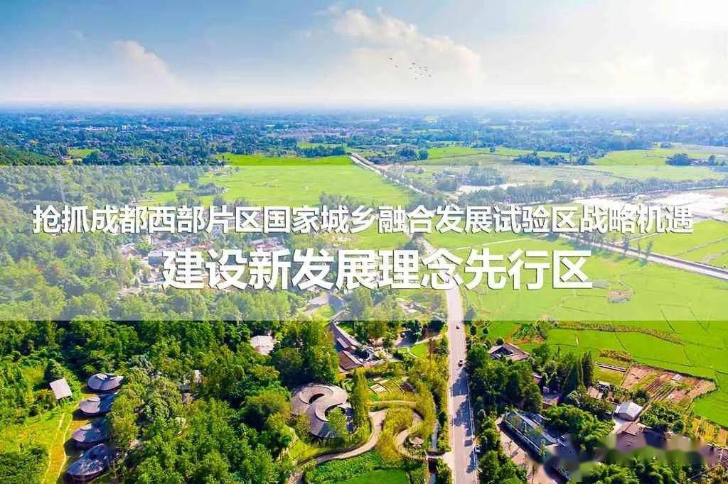 崇州这个川西特色林盘连线了英国皇家音乐学院_白头镇