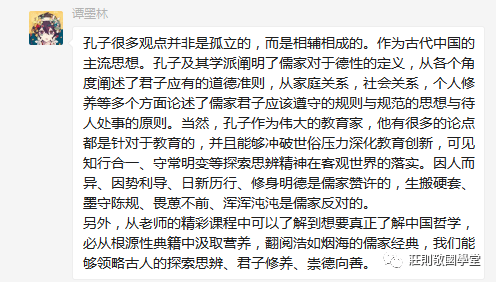 论语的简谱_论语手抄报(2)