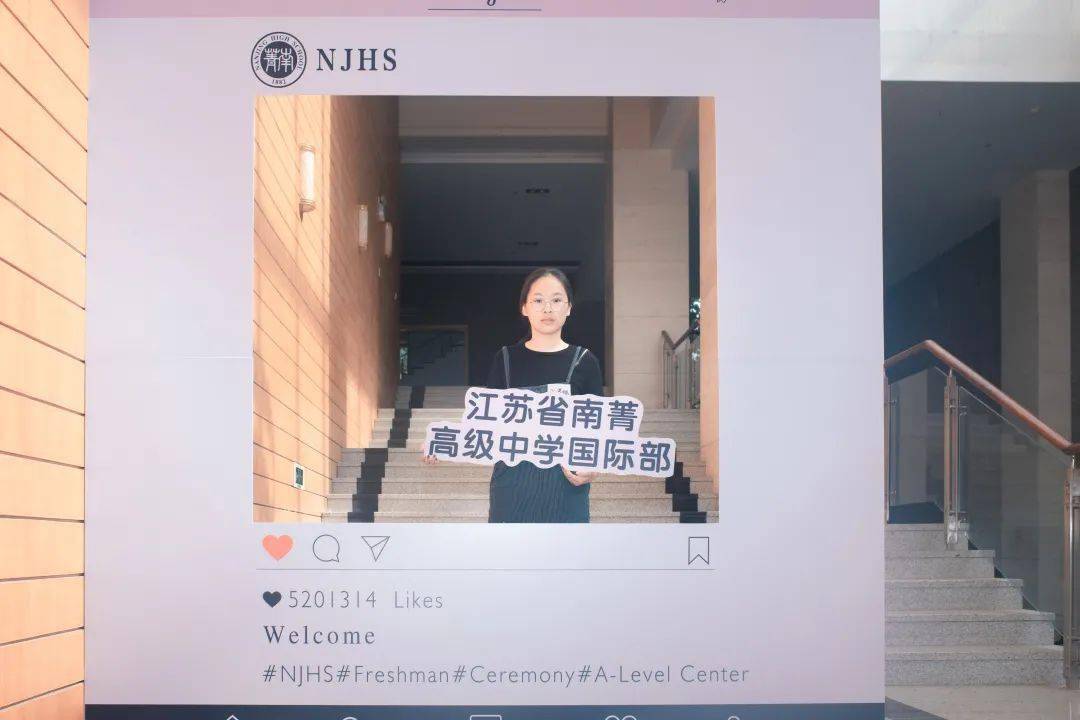 南菁高中国际部2020级新生见面会