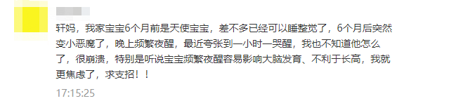 原因|别再错怪孩子了!宝宝频繁夜醒的4大原因