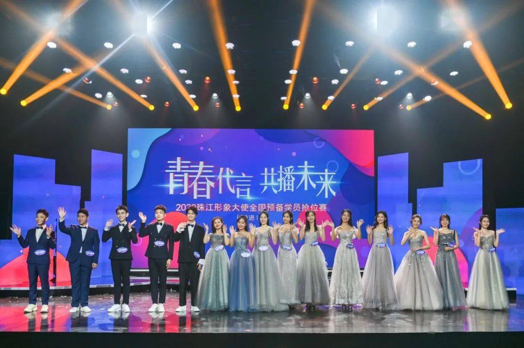 瞩目|你比夏天更闪耀！2020珠江形象大使抢位赛全网瞩目，15强揭晓！