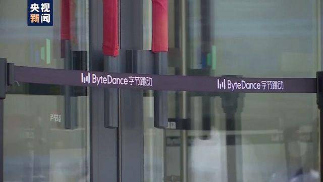 特朗普|抖音海外版 在美惹了谁？