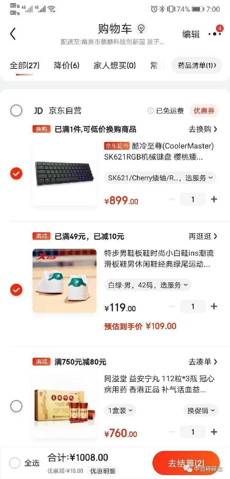 怎么看购物车时间 3bff4325b0484c978b574cd1c301776c.jpeg