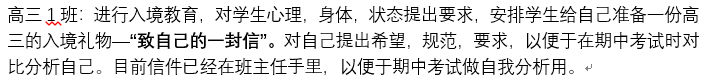 高三|2021届高三已起航【理工? 云聚焦】相守云端再蓄力