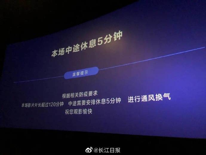 武汉|电影超120分钟中途需暂停5分钟，武汉观众：非常支持