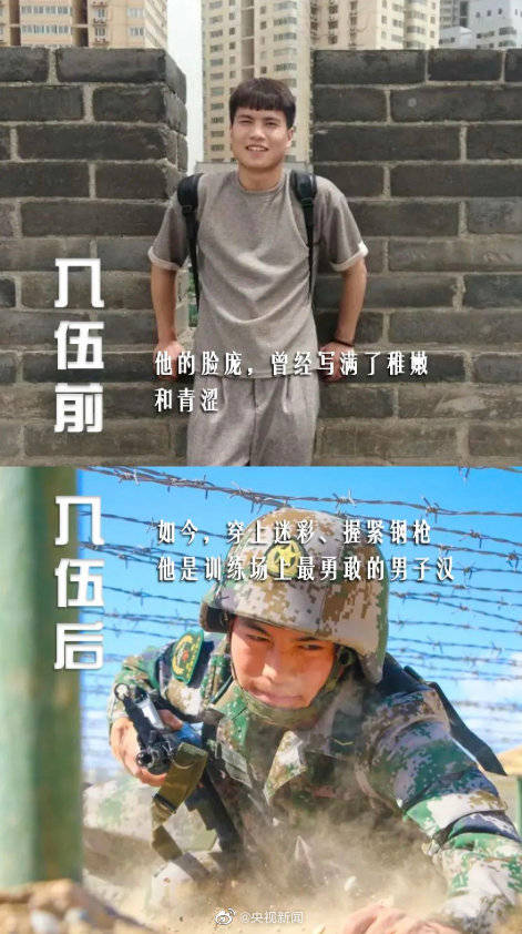 网友|入伍前VS入伍后 网友：有一种“整容”叫当兵！