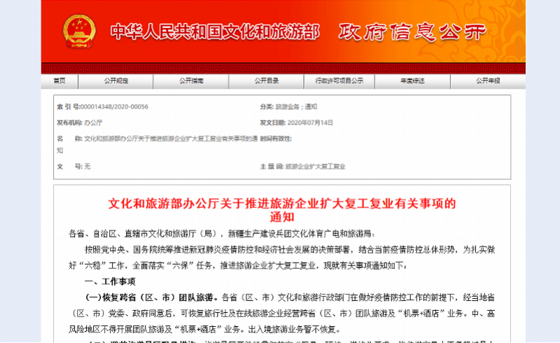 业务|终于有旅游企业高调宣布：发力国内定制游