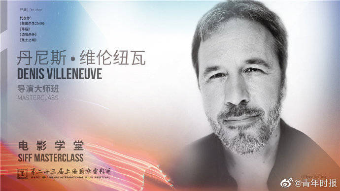 维伦纽瓦|《沙丘》导演维伦纽瓦上影节大师班开讲，盛赞“甜茶”张震都是“第一人选”