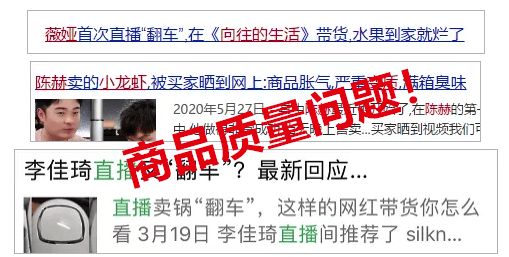 直播|硬核！这七类直播带货行为将被查处！