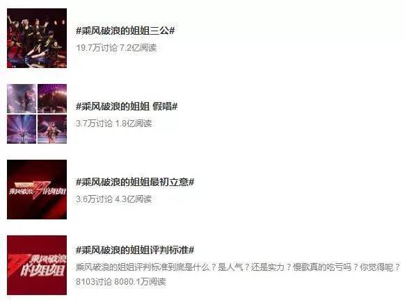 面料|曾住在热搜上的《浪姐》，终于是糊了？