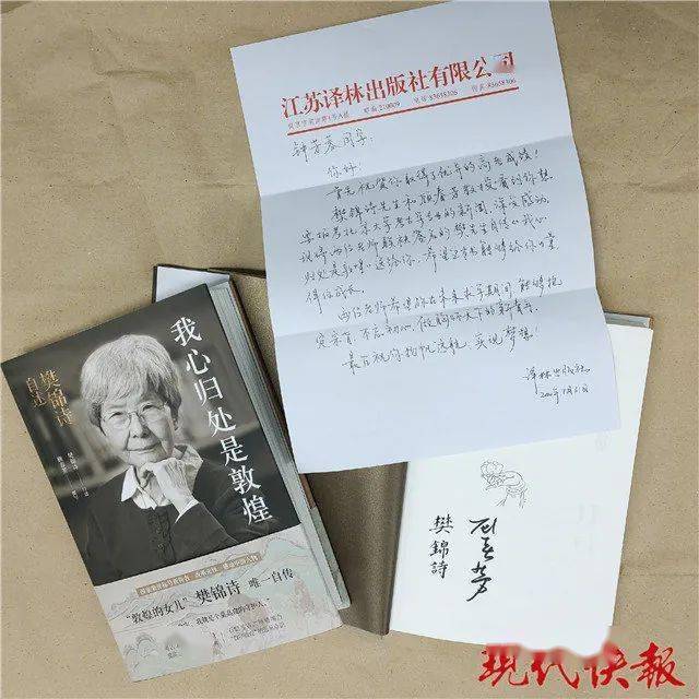 考古学|樊锦诗先生回信了真?万千宠爱！报北大考古学女孩开微博