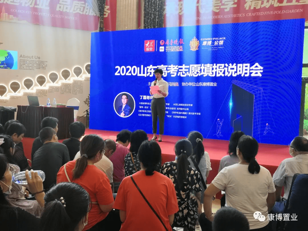志愿|康博公馆高考志愿填报讲座,为德州广大考生送上“及时雨”!