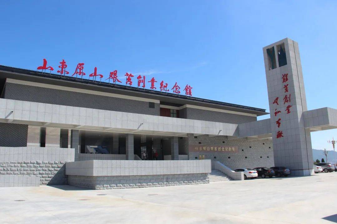 原山|【红色原山】山东原山艰苦创业教育基地｜夏