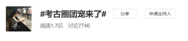 樊锦诗|真?万千宠爱！报北大考古学女孩开微博，樊锦诗先生回信了