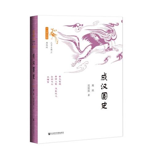 研究|8月人文社科中文好书榜｜显微镜下的成都