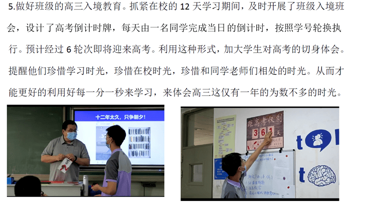 高三|2021届高三已起航【理工? 云聚焦】相守云端再蓄力
