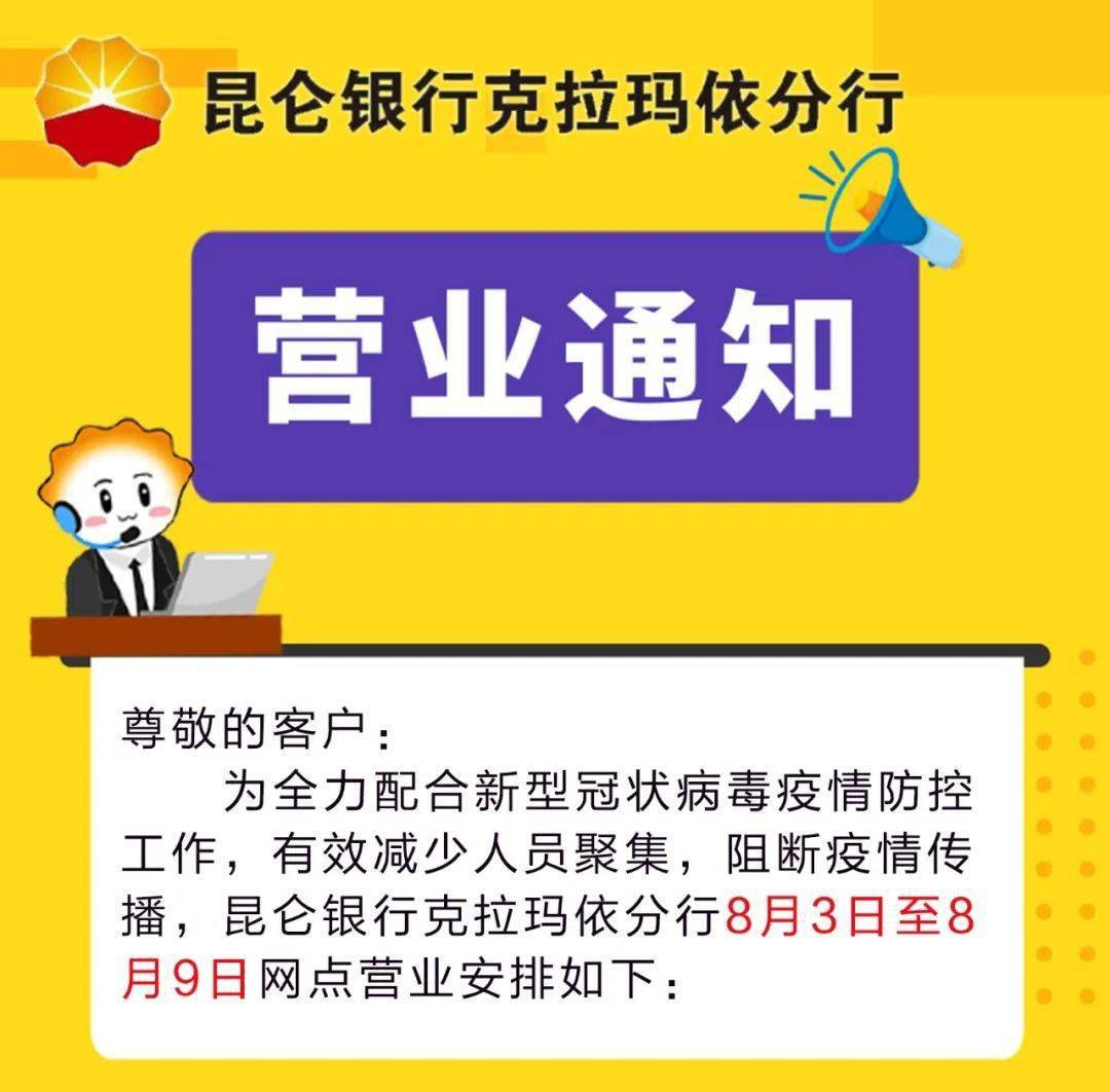 克拉玛依招聘_克拉玛依日报社数字报刊平台(2)