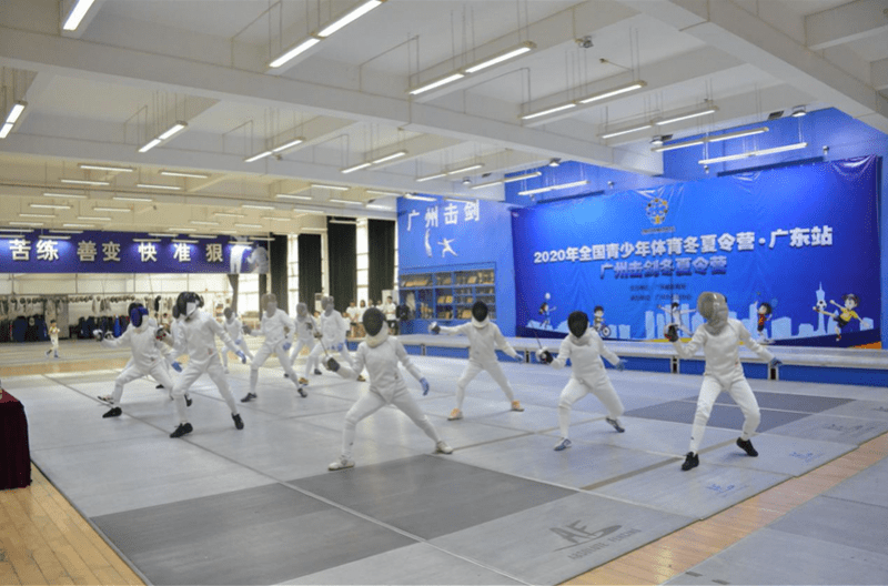 击剑|2020年全国青少年体育冬夏令营—广州市击剑项目夏令营开营