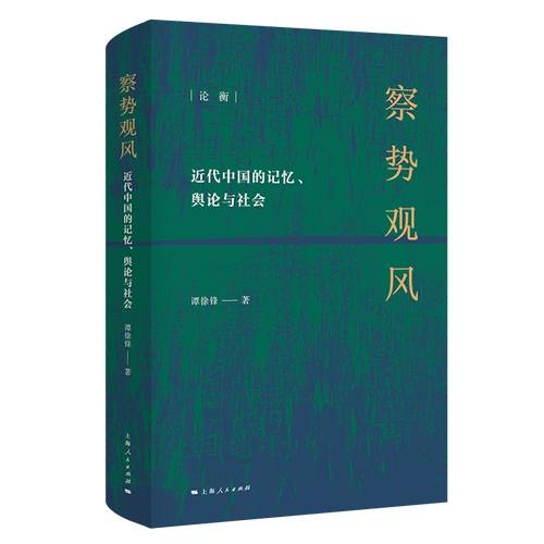 研究|8月人文社科中文好书榜｜显微镜下的成都