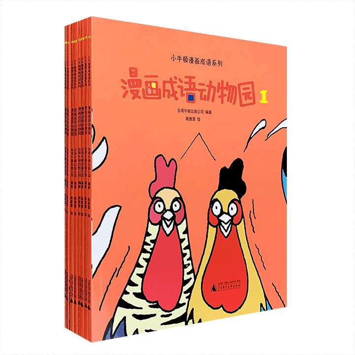 什么展自成语_成语故事图片(3)
