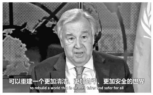 古特雷斯|古特雷斯呼吁世界共同应对气候变化
