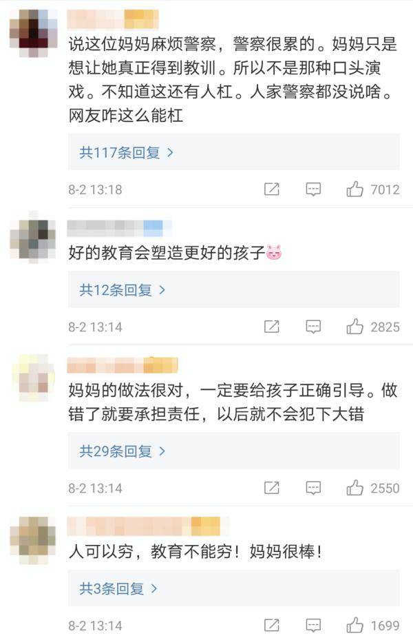 女儿|冲上热搜！7岁女孩偷拿玩具，亲妈报警！