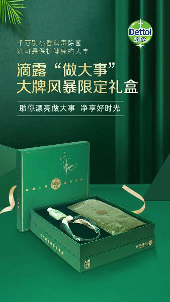 滴露|滴露携手京东超市大牌风暴 戳中妈妈心中大事