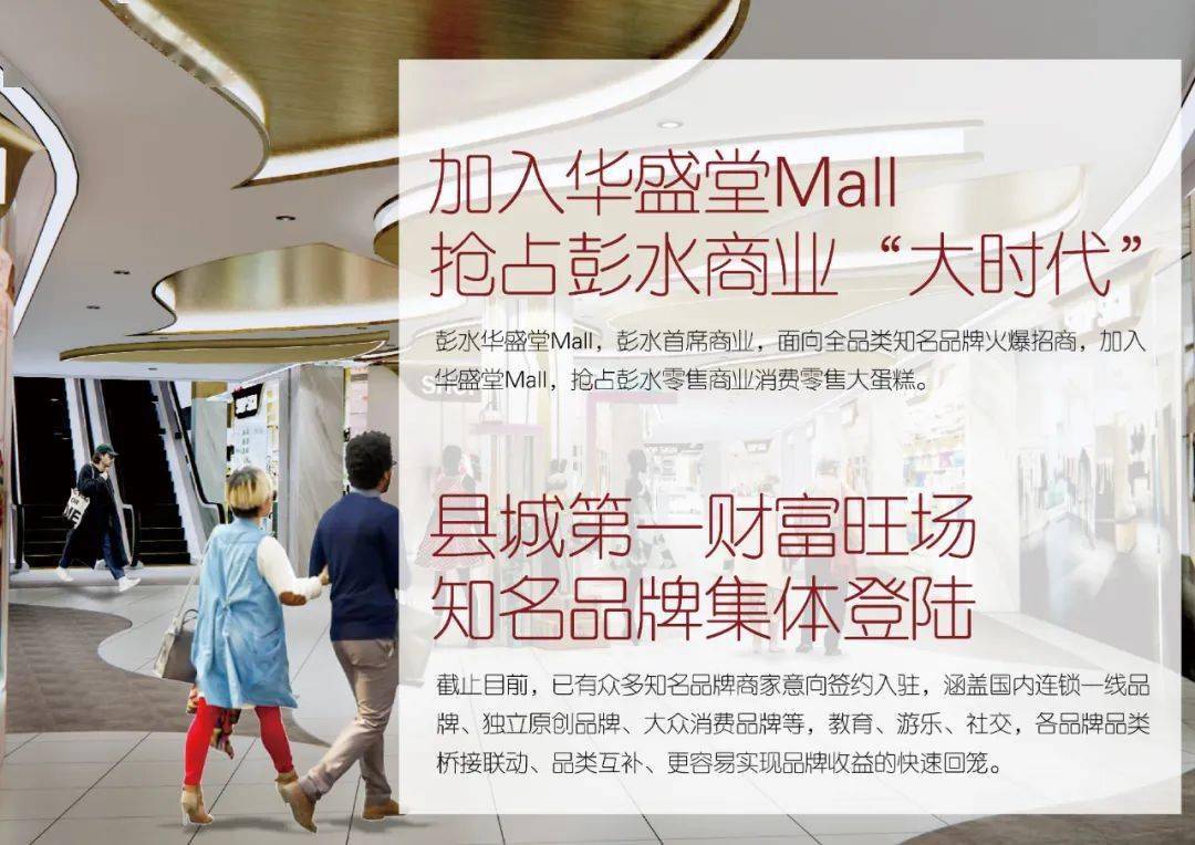 华盛堂mall(点击导航)彭水华盛堂mall位于彭水下坝街两江大桥桥头力推