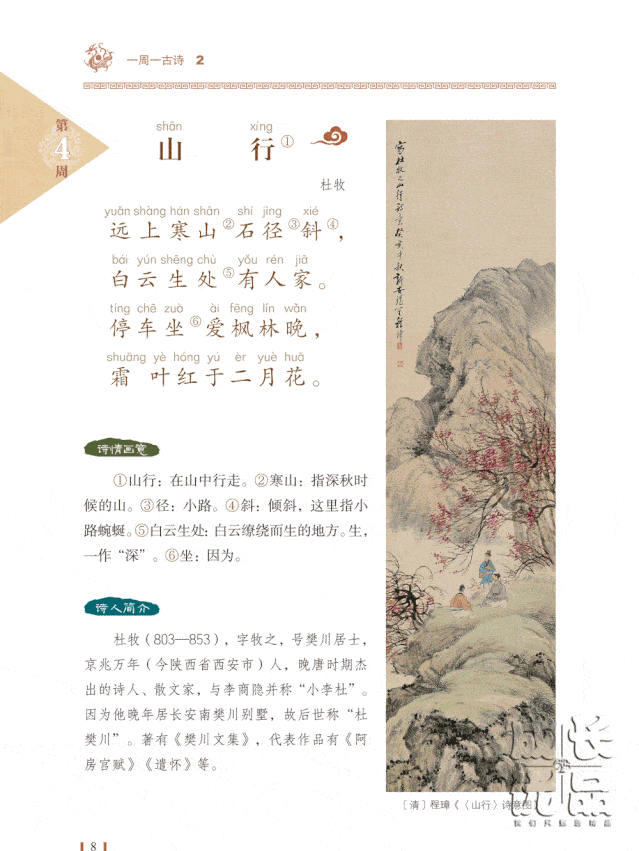 孩子|扔掉电视！一张图说清，7岁以上孩子该读什么书（7岁+）