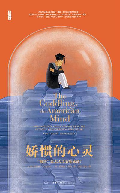 孩子|脆弱人设、过度保护、娇惯心灵，“钢铁”是怎么没炼成的