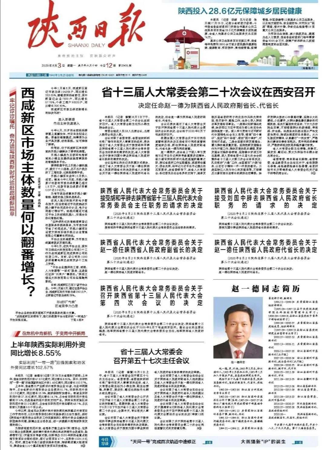 陕西各市2020上半年g_陕西宝鸡市市景(3)