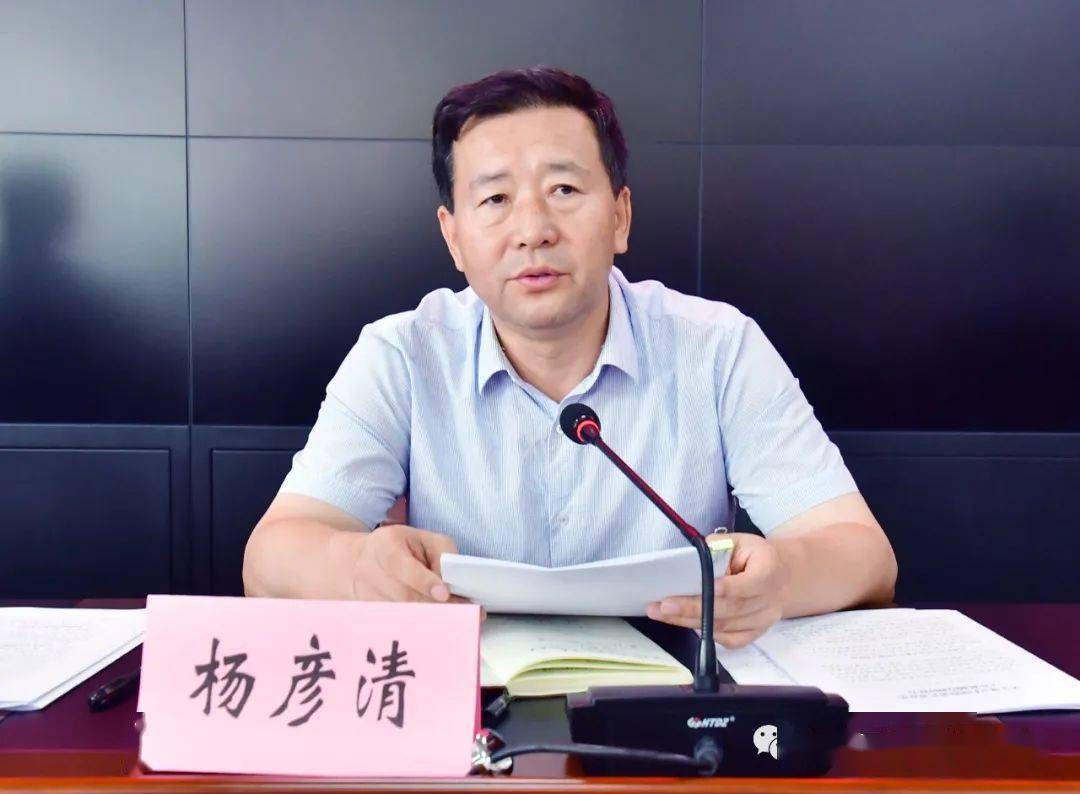 他指出,杨彦清同志长期在政法系统工作,历任河曲县县长助理,县公安局